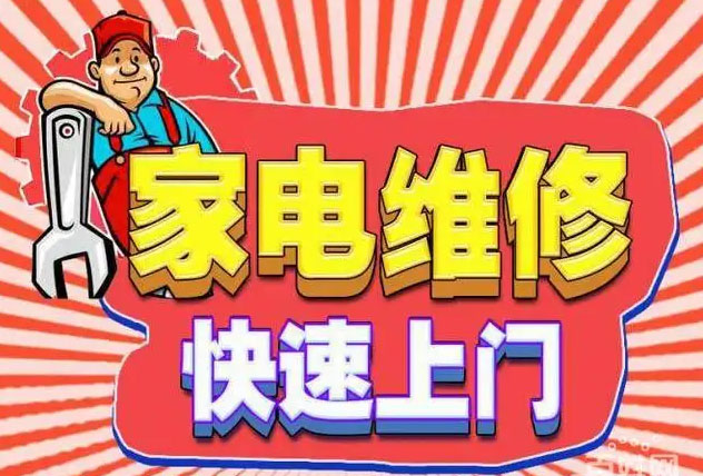 瑶海静安新城百得燃气灶维修